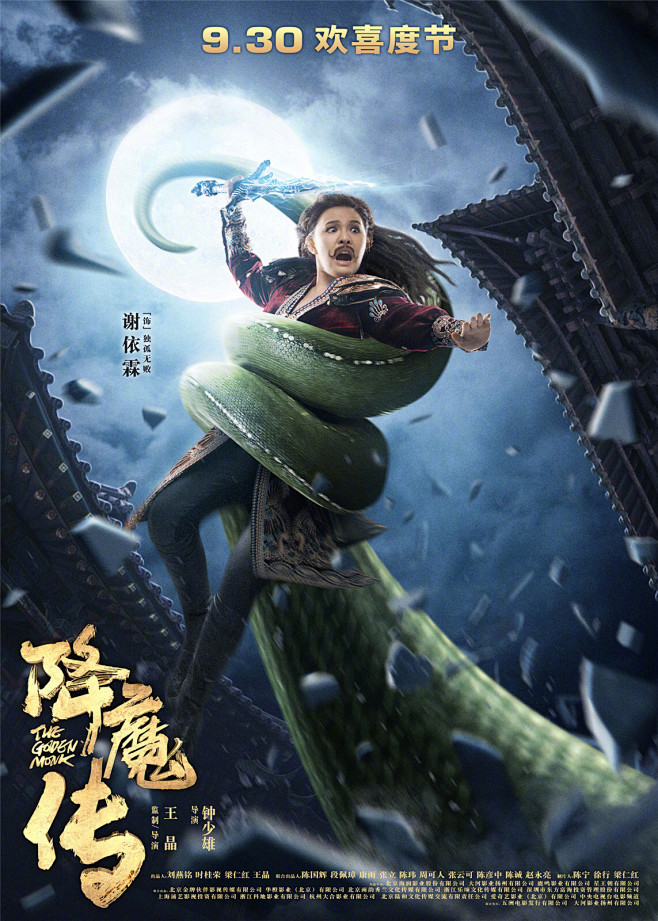 心理压迫首映之夜
